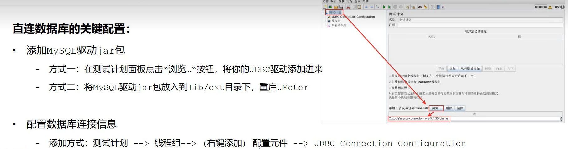 jmeter-mysql-prepare